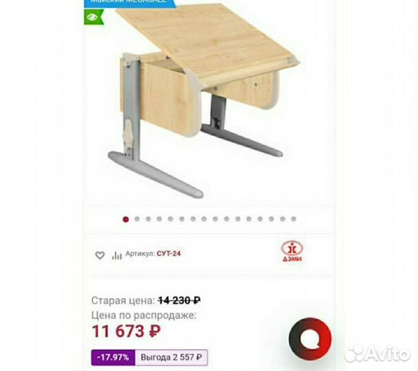 Стол парта для школьников с 1 по 10 класс