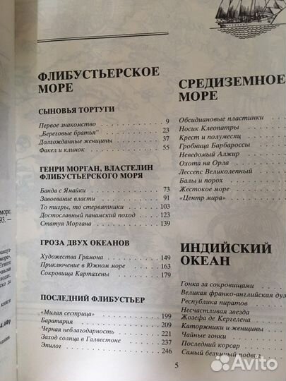 Книги о океанах и земле