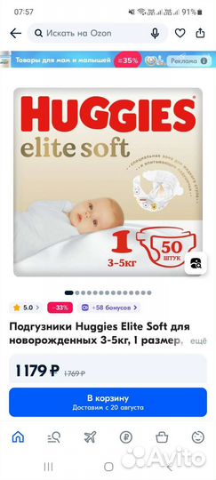 Памперсы детские размер 1