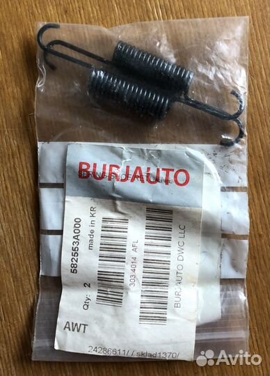 Комплект пружин для тормозн. механизма KIA-huydai