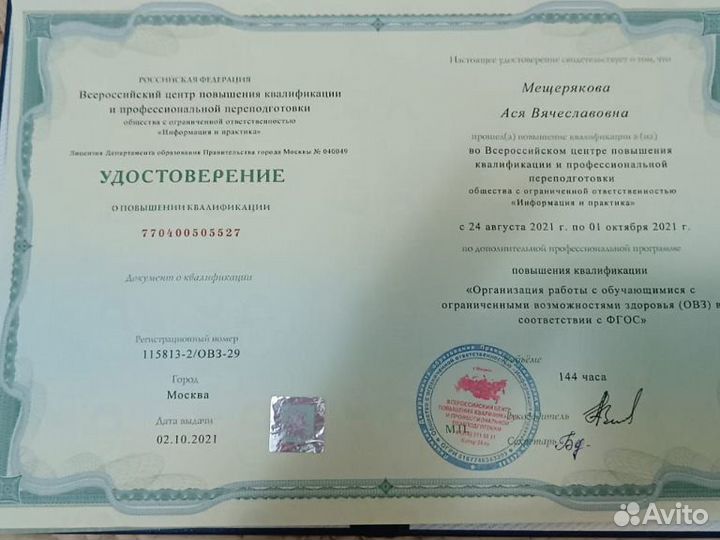 Репетитор по английскому языку онлайн