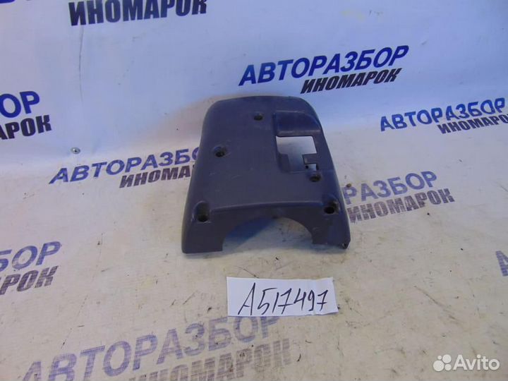 Кожух рулевой колонки нижний для Toyota Corolla 7