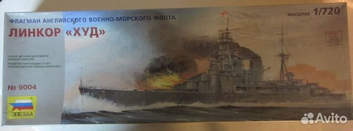 Сборные модели кораблей и подводных лодок