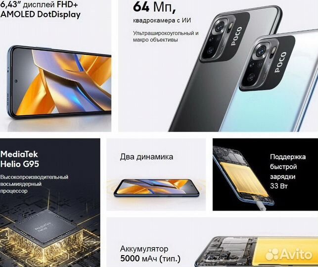 Xiaomi POCO M5s, 4/128 ГБ