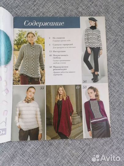 Книги о вязании