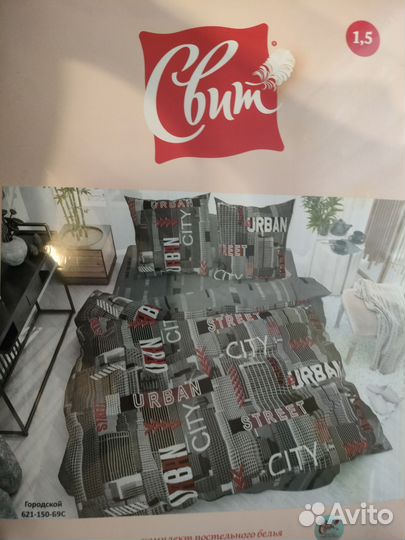 Комплект постельного белья 1.5