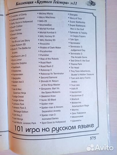 Коллекция картриджей для sega