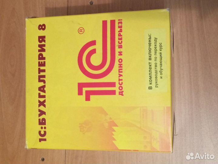 1С бухгалтерия