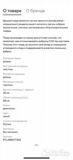 Резиновые сапоги котофей р.24