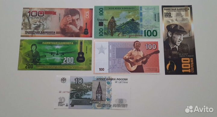 Полная коллекция банкнот Владимир Высоцкий
