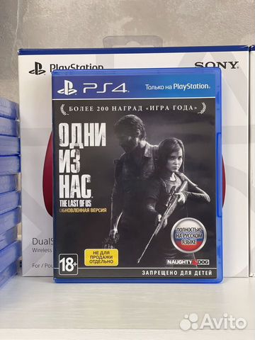 The Last Of Us PS4