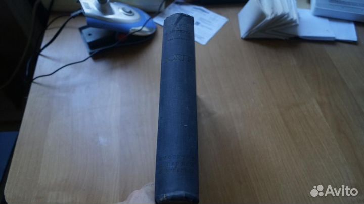 7202 Маркс К., Энгельс Ф. Сочинения. том 22 переп