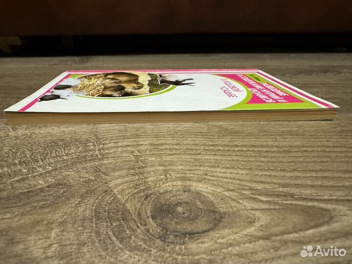 Разведение и содержание нутрий и кроликов 2010 г