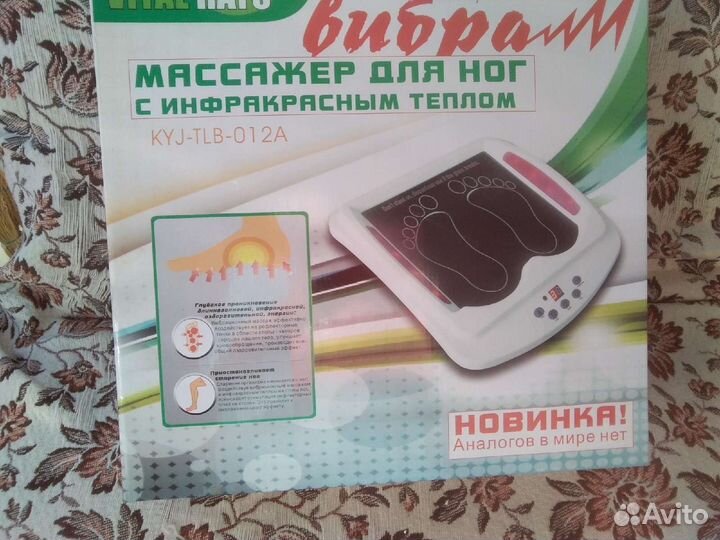 Массажер для ног