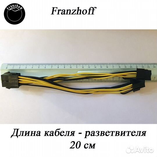 Кабель разве-ль 8 pin PCI Express на 2 x 8(6+2) pi