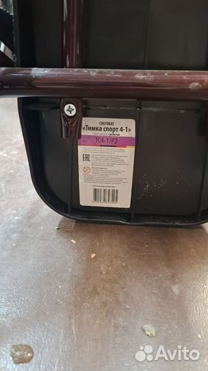 Снегокат Тимка Спорт 4-1