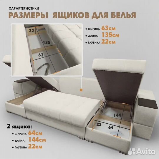 П-образный диван 