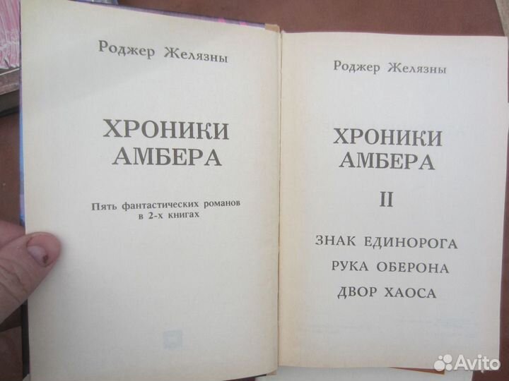 Ли Бристол. В кольце твоих рук. 1999 год