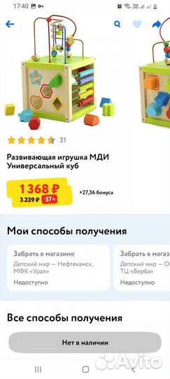 Развивающие игрушки