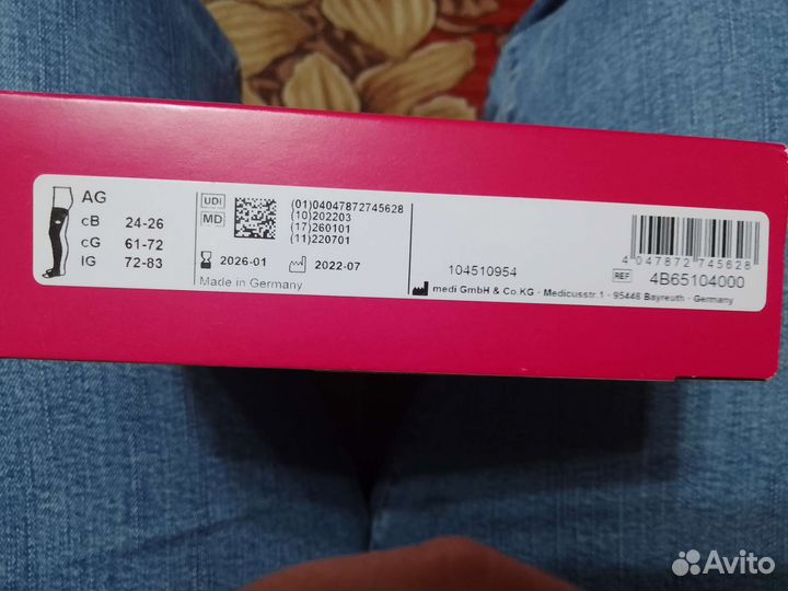 Компрессионные чулки mediven 2 класс
