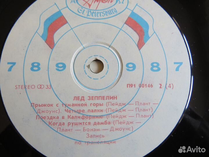 Виниловая пластинка Led Zepelin