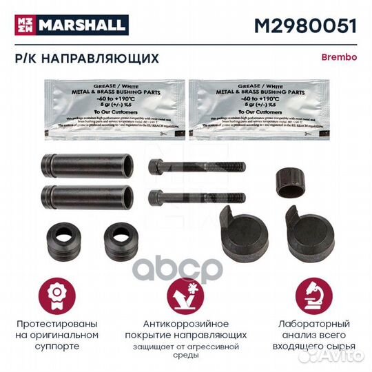 Р/к направляющих суппорта hydraulic brembo (M29