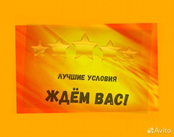 Мойщик вахтой проживание/питание Еженед.Аванс