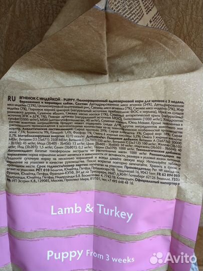 Корм для щенков Grandorf