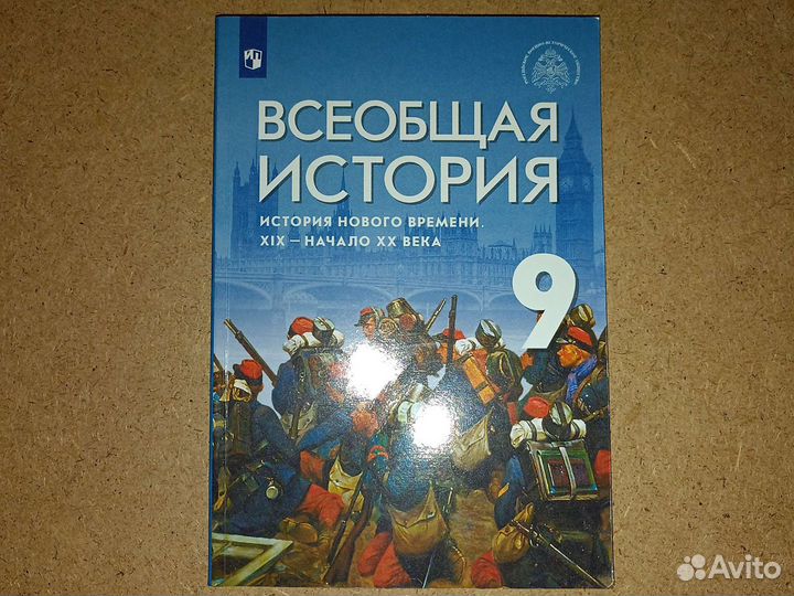 Отечественная история 10 класс мединский