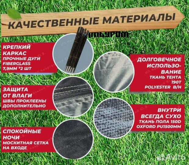 Палатка тент с тамбуром 2051