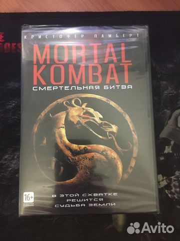 Смертельная битва Mortal Kombat лицензионный dvd