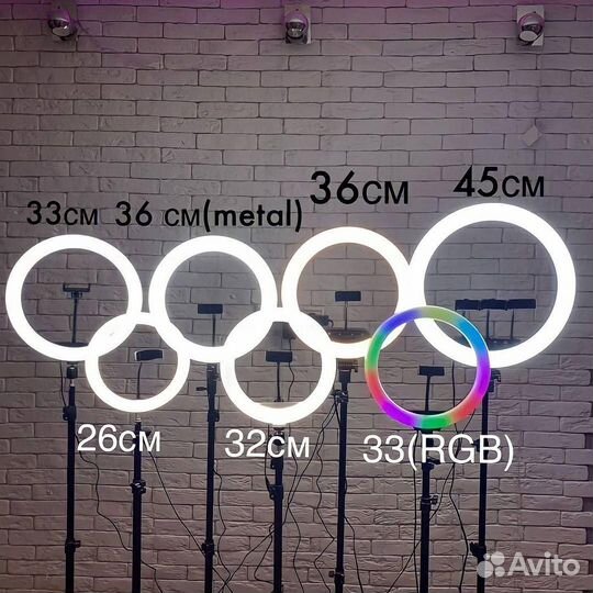 Кольцевая лампа 33 см rgb