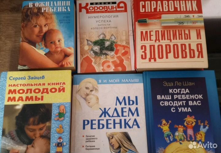 Коллекция книг