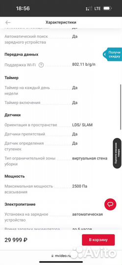 Робот-пылесос с базой очистки Dreame D9 Plus White