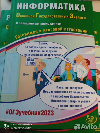 Физика огэ