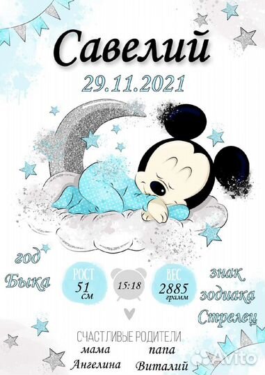 Детская метрика