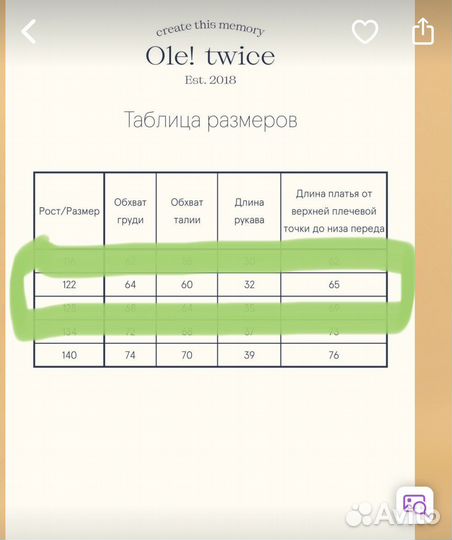 Платье