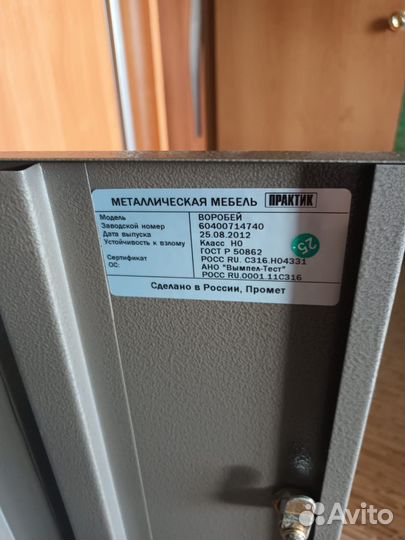 Оружейный сейф