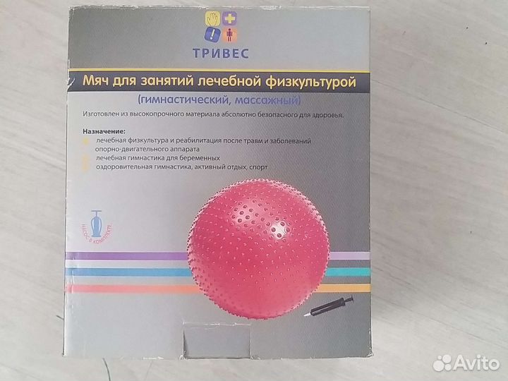 Мяч для фитнеса 75 см