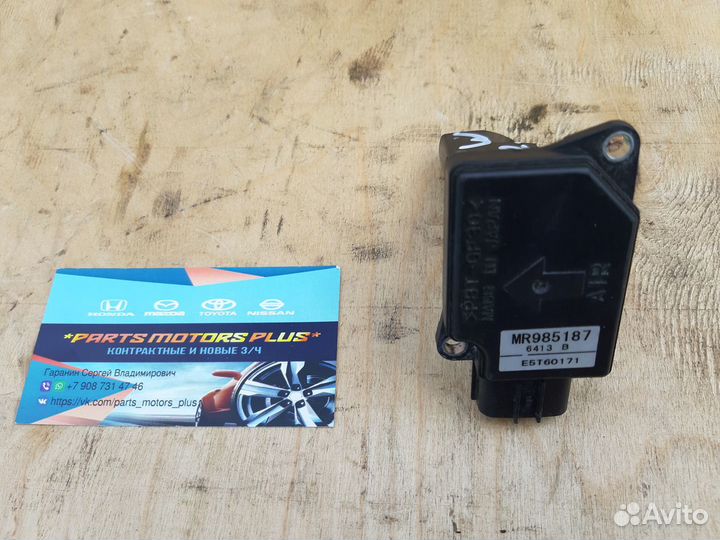 Датчик расхода воздуха Mitsubishi Outlander