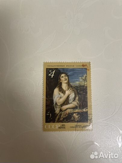 Почтовые марки СССР 1971