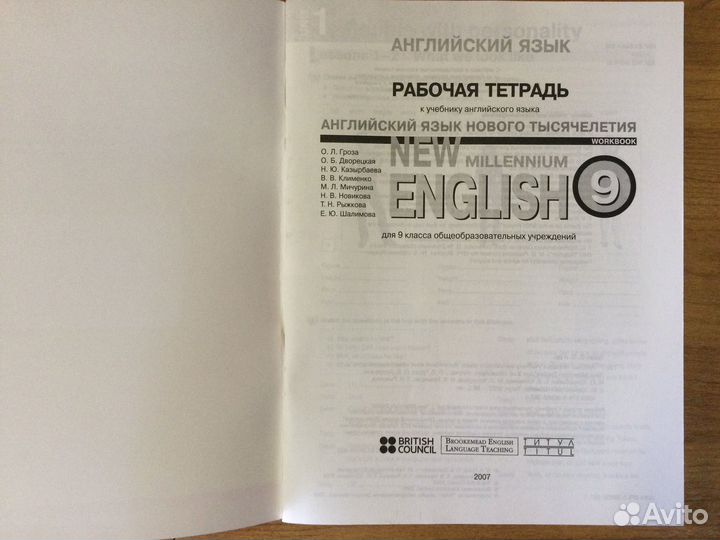 Рабочая тетрадь