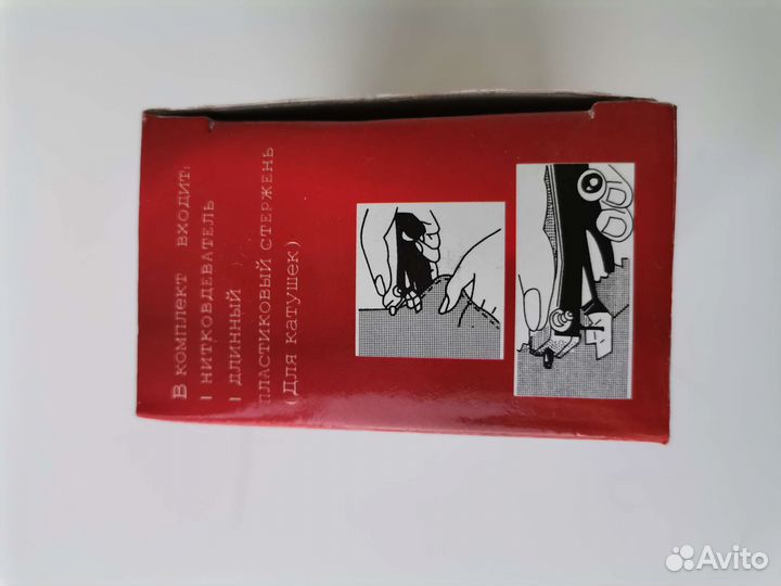 Ручная швейная машинка