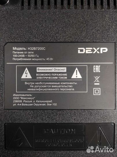 Телевизор Dexp в разбор