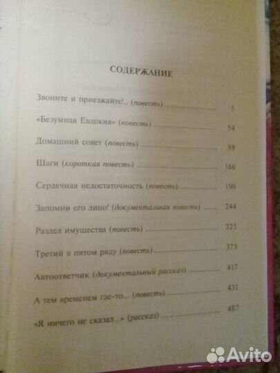 Хрестоматия школьника