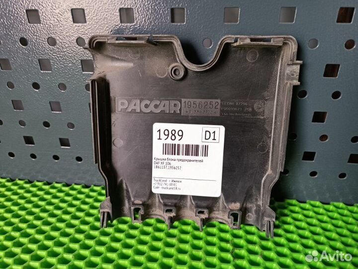 Крышка блока предохранителей Daf Xf 106