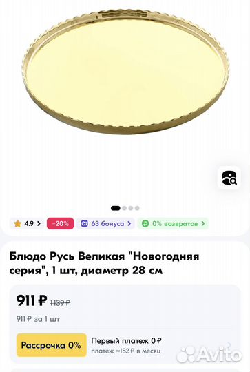 Блюдо большое золотое
