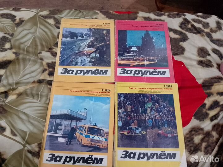 Журналы за рулем разные года