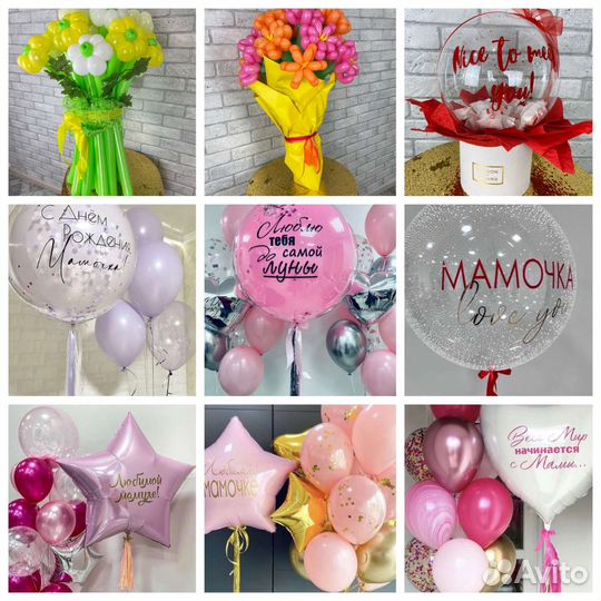 Гелиевые шары