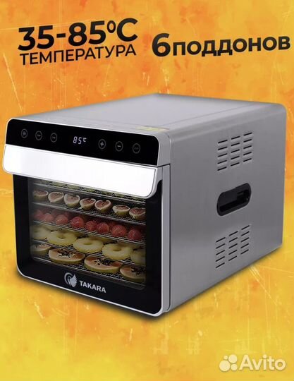 Сушилка для овощей и фруктов дегидратор